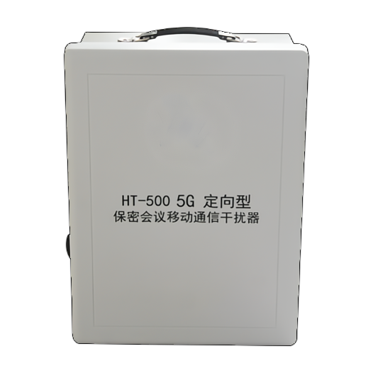 手机信号干扰器